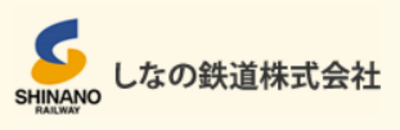 しなの鉄道株式会社のロゴ