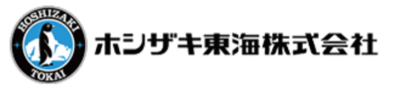 ホシザキ東海株式会社のロゴ
