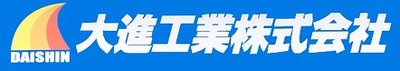 大進工業株式会社のロゴ