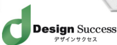 有限会社デザイン・サクセスのロゴ