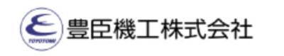 豊臣機工株式会社のロゴ