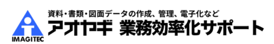 アオヤギ株式会社のロゴ