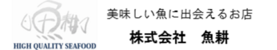 株式会社魚耕のロゴ