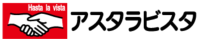 株式会社アスタラビスタのロゴ