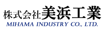 株式会社美浜工業のロゴ