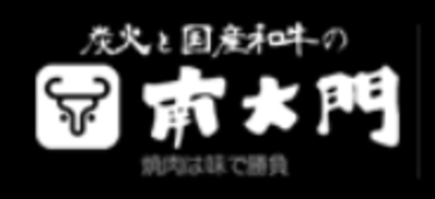 有限会社南大門のロゴ