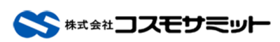株式会社コスモサミットのロゴ