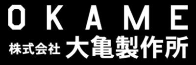 株式会社大亀製作所のロゴ