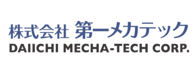 株式会社第一メカテックのロゴ