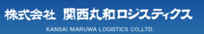株式会社関西丸和ロジスティクスのロゴ