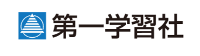 株式会社第一学習社のロゴ