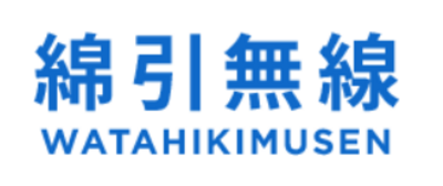 株式会社綿引無線のロゴ