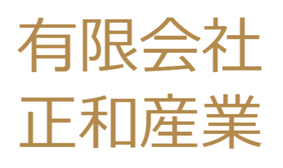 有限会社正和産業のロゴ