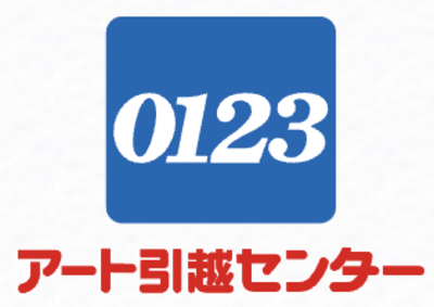 アート引越センター株式会社のロゴ