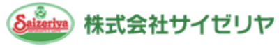 株式会社サイゼリヤのロゴ