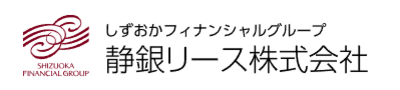 静銀リース株式会社のロゴ