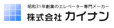 株式会社カイナンのロゴ