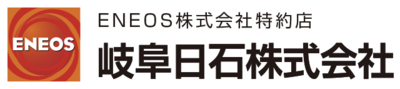 岐阜日石株式会社のロゴ