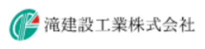滝建設工業株式会社のロゴ