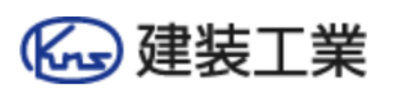 建装工業株式会社のロゴ
