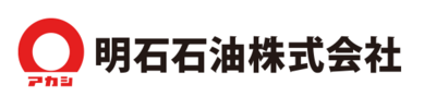 明石石油株式会社のロゴ