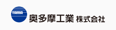 奥多摩工業株式会社のロゴ