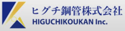 ヒグチ鋼管株式会社のロゴ