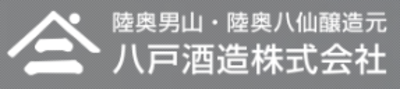八戸酒造株式会社のロゴ