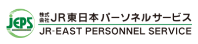 株式会社ＪＲ東日本パーソネルサービスのロゴ