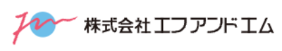 株式会社エフアンドエムのロゴ