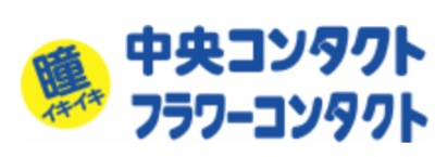 株式会社中央コンタクトのロゴ