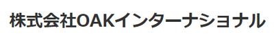 株式会社ＯＡＫインターナショナルのロゴ