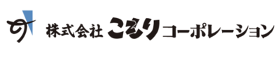 株式会社こもりコーポレーションのロゴ