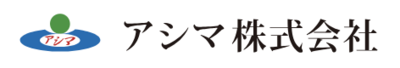 アシマ株式会社のロゴ