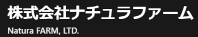 株式会社ナチュラファームのロゴ