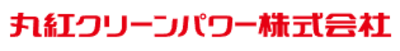 丸紅クリーンパワー株式会社のロゴ