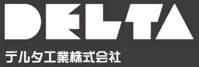 デルタ工業株式会社のロゴ