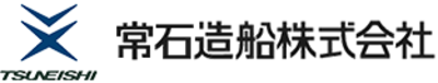 常石造船株式会社のロゴ