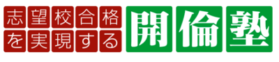株式会社開倫塾のロゴ