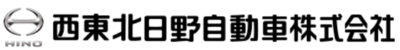 西東北日野自動車株式会社のロゴ