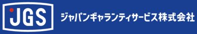 ジャパンギャランティサービス株式会社のロゴ