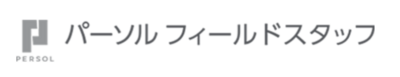 パーソルフィールドスタッフ株式会社のロゴ