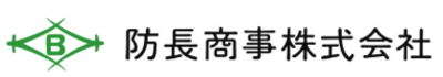防長商事株式会社のロゴ