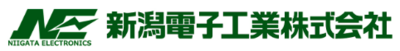 新潟電子工業株式会社のロゴ