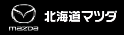 北海道マツダ販売株式会社のロゴ