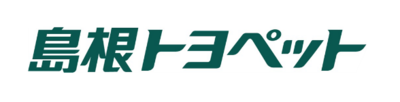 島根トヨペット株式会社のロゴ