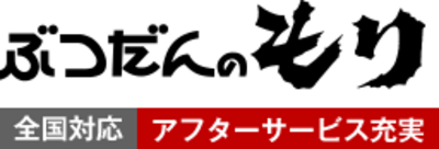 株式会社ぶつだんのもりのロゴ
