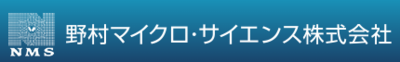 野村マイクロ・サイエンス株式会社のロゴ