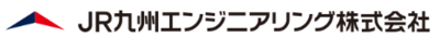 ＪＲ九州エンジニアリング株式会社のロゴ