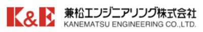 兼松エンジニアリング株式会社のロゴ